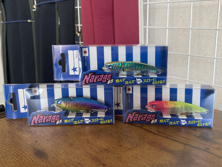 ブルーブルー ナレージ