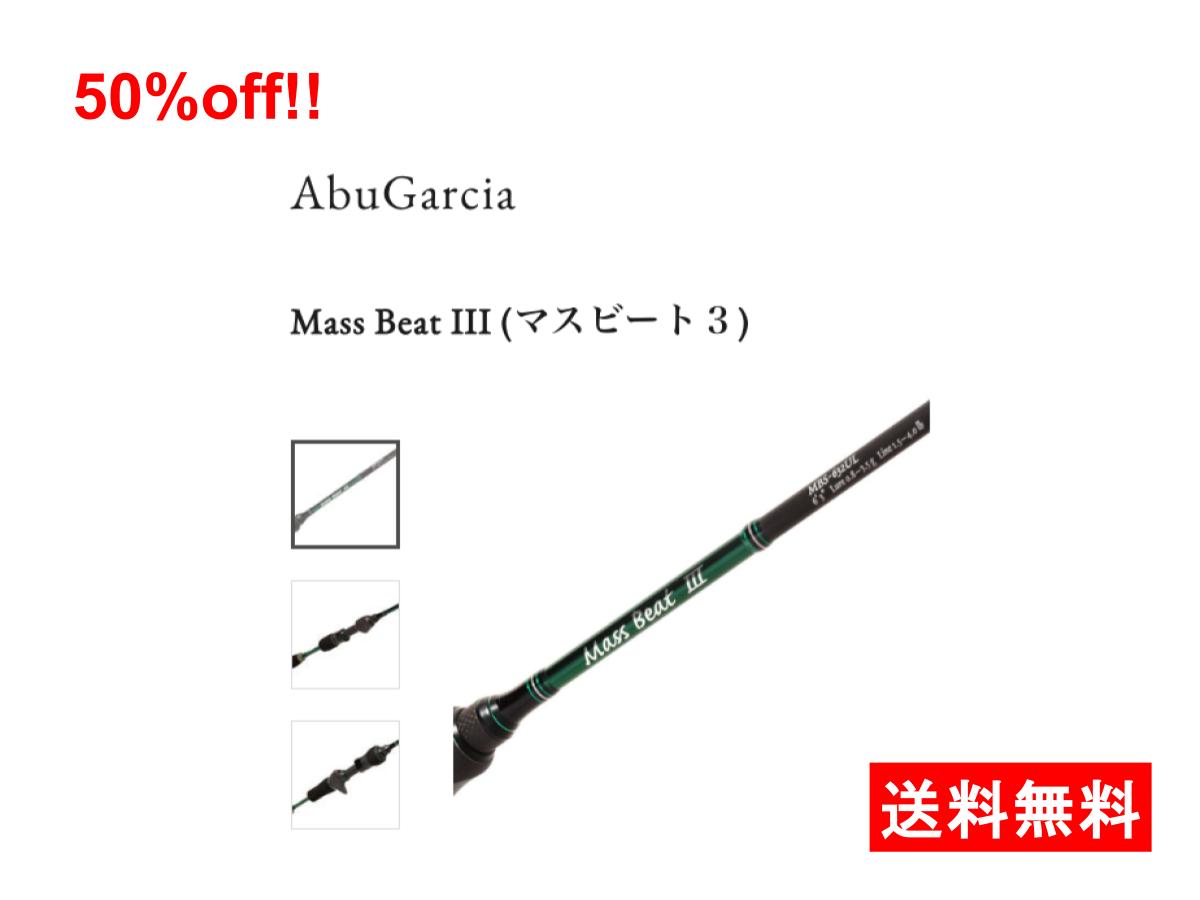送料無料&50%off!