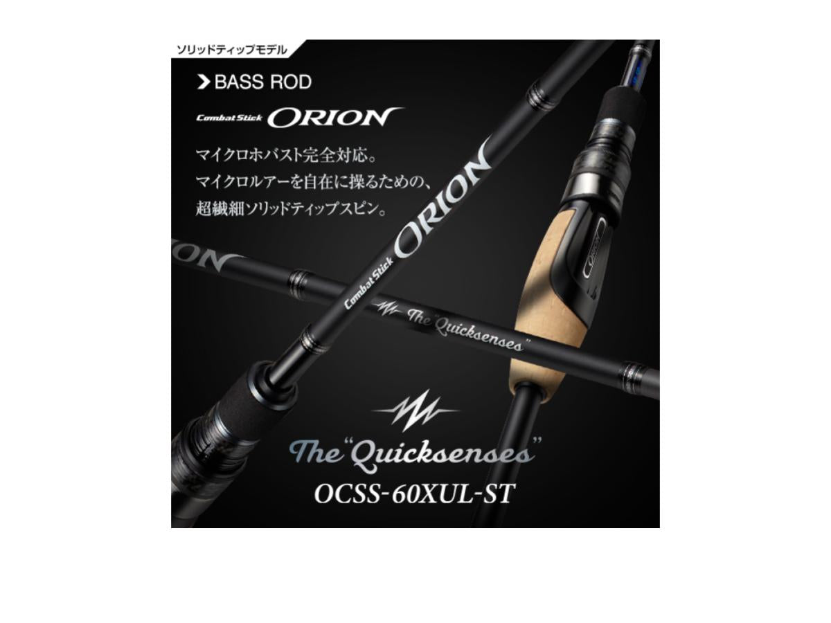 エバーグリーン オライオン OCSS-60XUL-ST クイックセンシズ