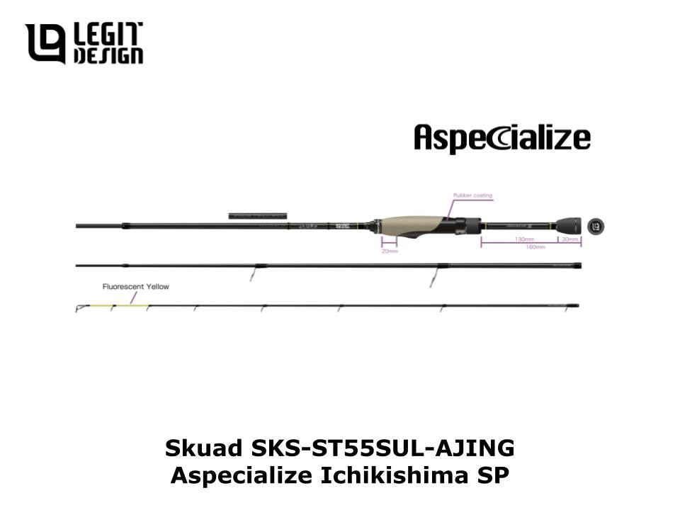 レジットデザイン スクアド SKS-ST55UL アジングイチキシマ Sp