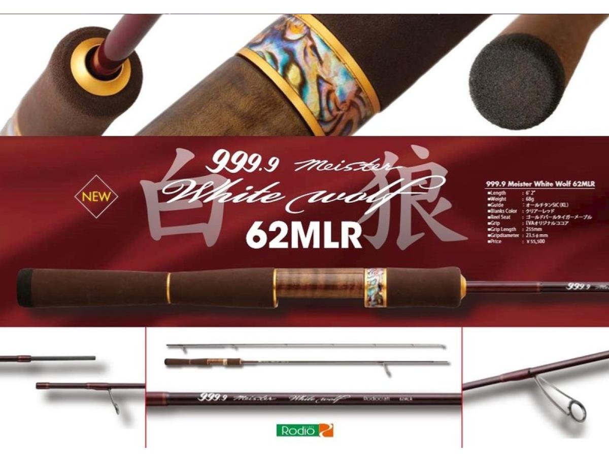 ロデオクラフト 999.9 フォーナインマイスター 62MLR ホワイトウルフ