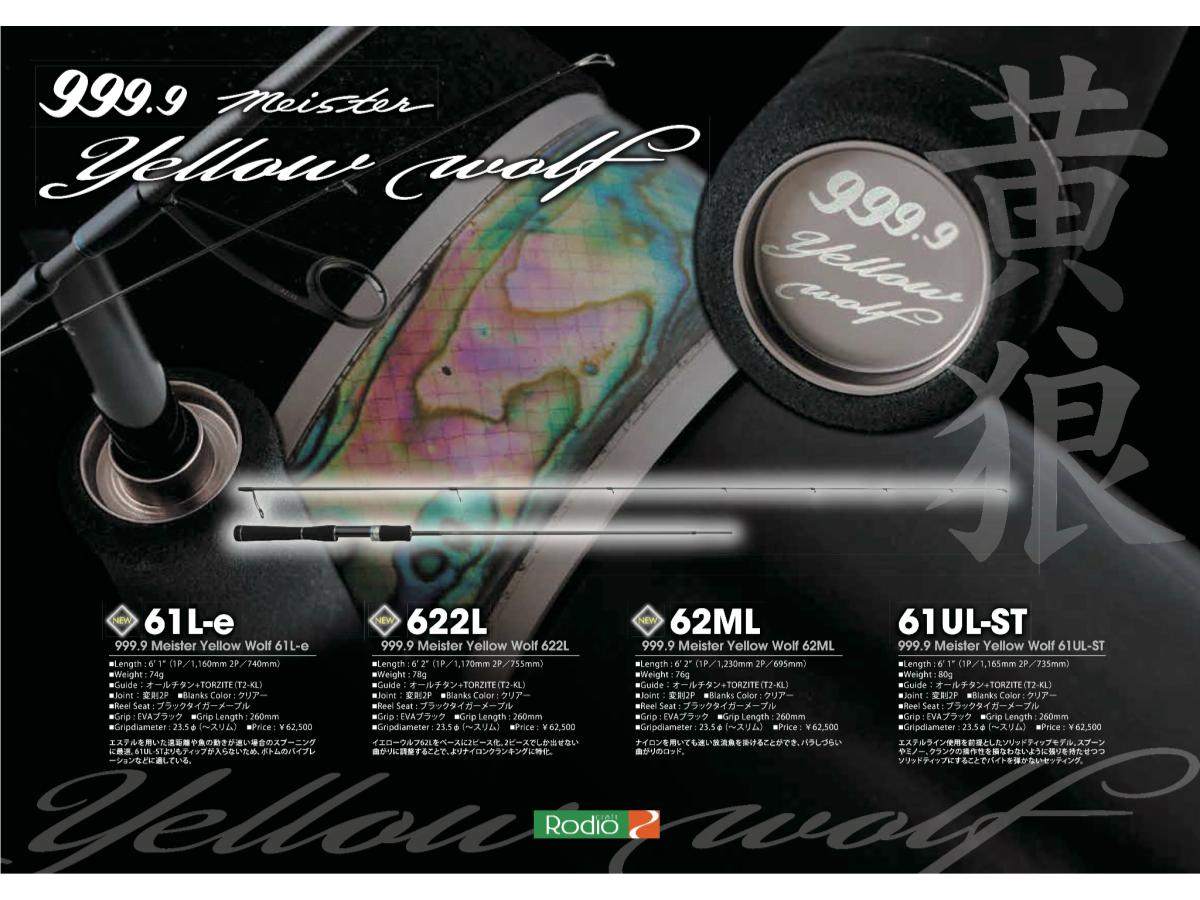 ロデオクラフト 999.9 フォーナインマイスター 622L イエローウルフ