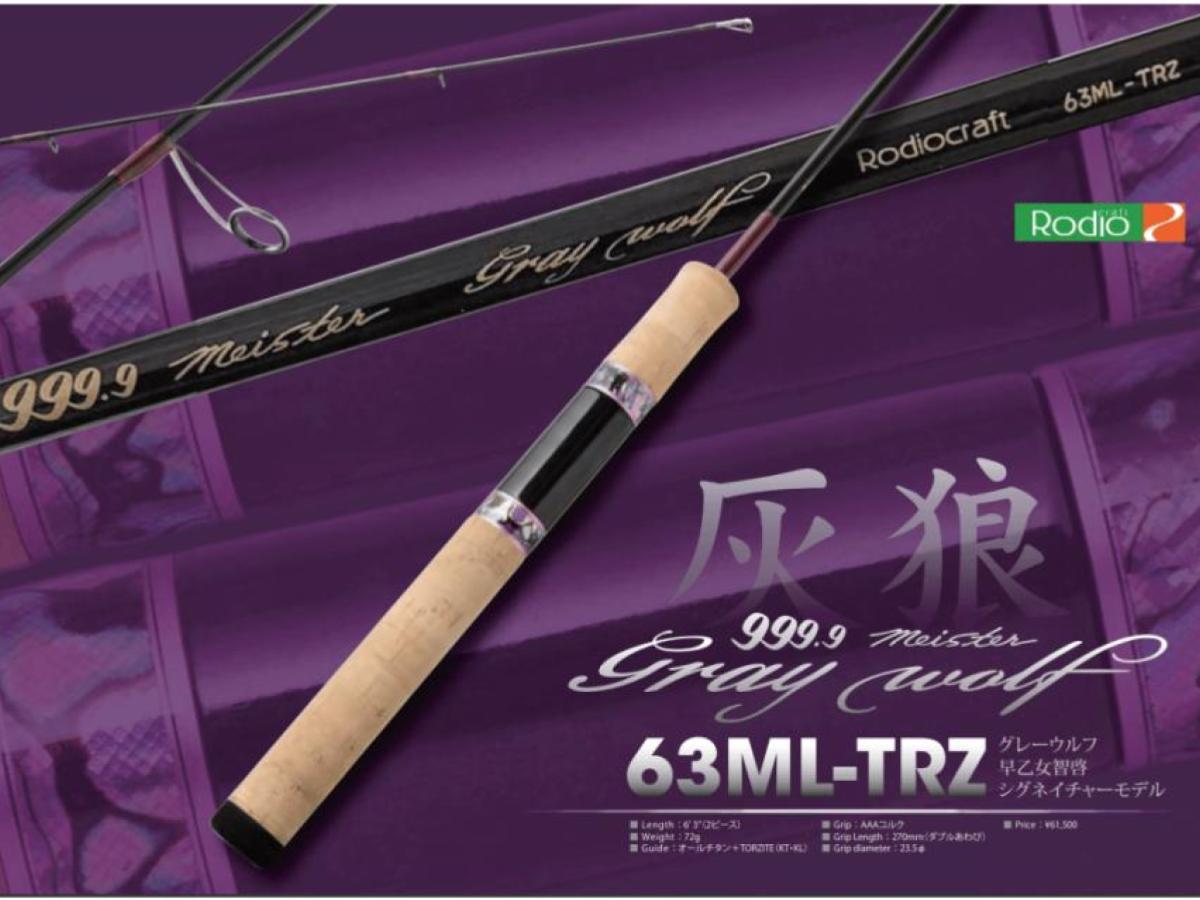 ロデオクラフト 999.9 フォーナインマイスター 63ML-TRZ グレイウルフ