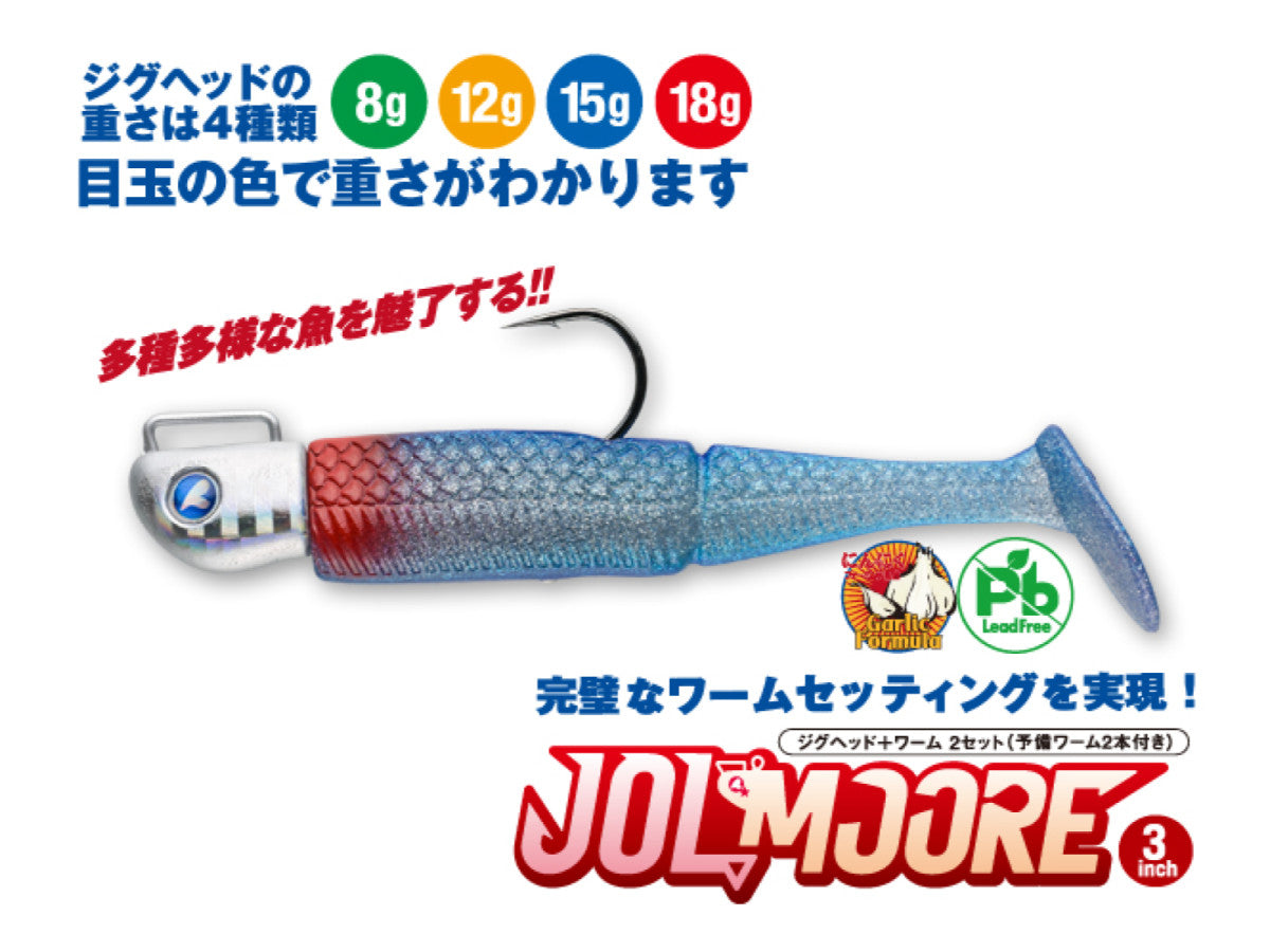 ブルーブルー ジョルムーア