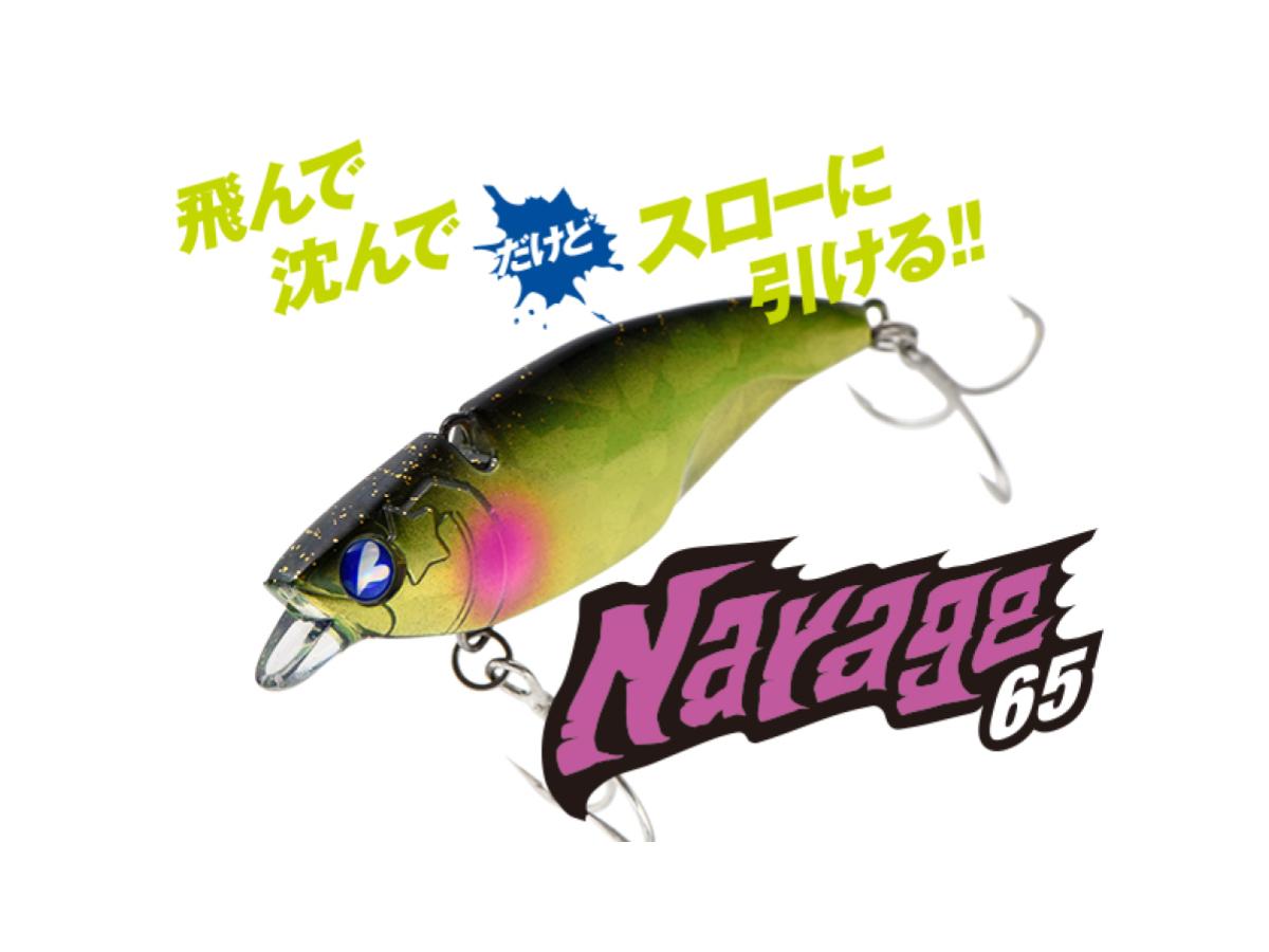 ブルーブルー ナレージ