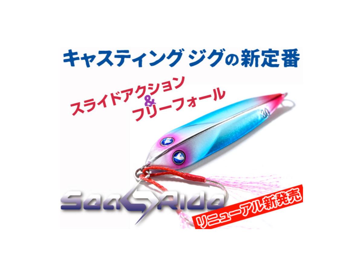 ブルーブルー シー ライド