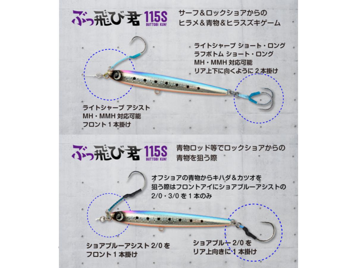 ジャンプライズ ぶっ飛び君
