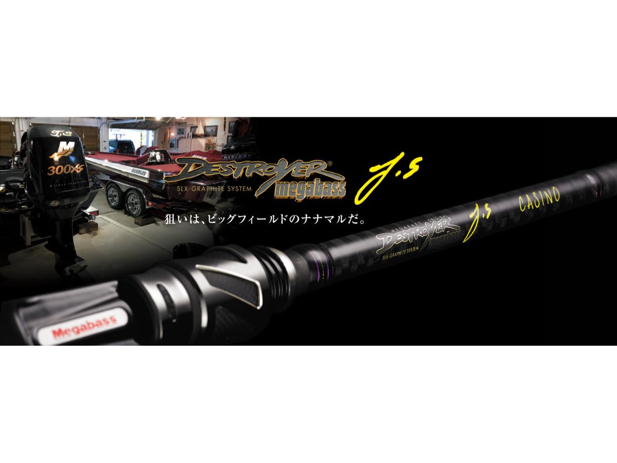 デストロイヤー TS