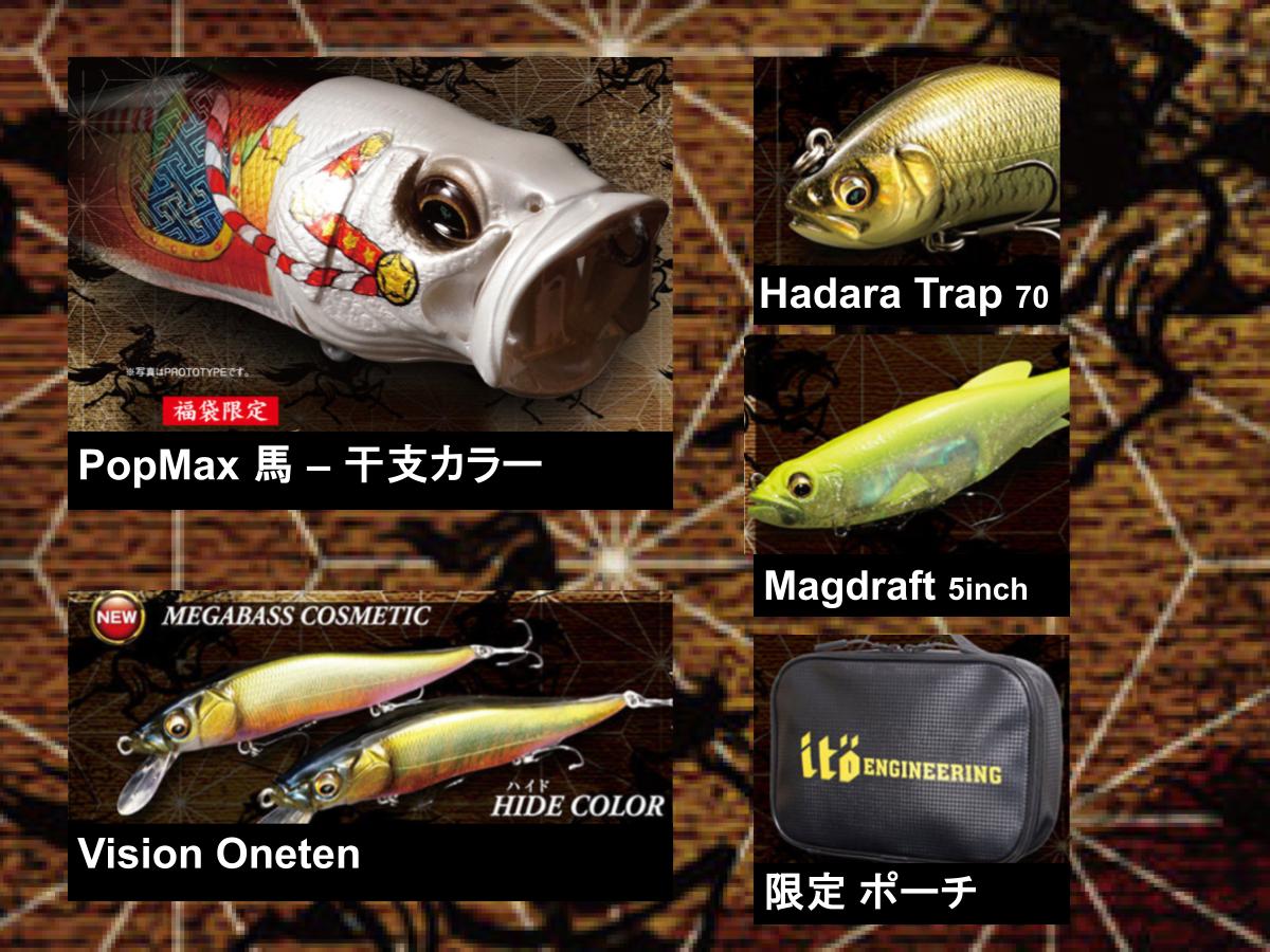 メガバス 2026 福袋 itoエンジニアリング バス