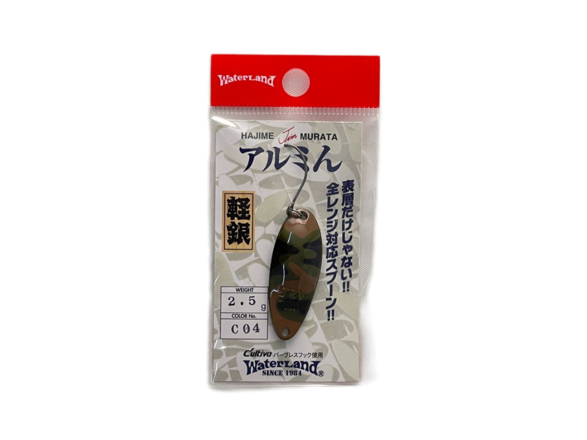 ウォーターランド アルミん