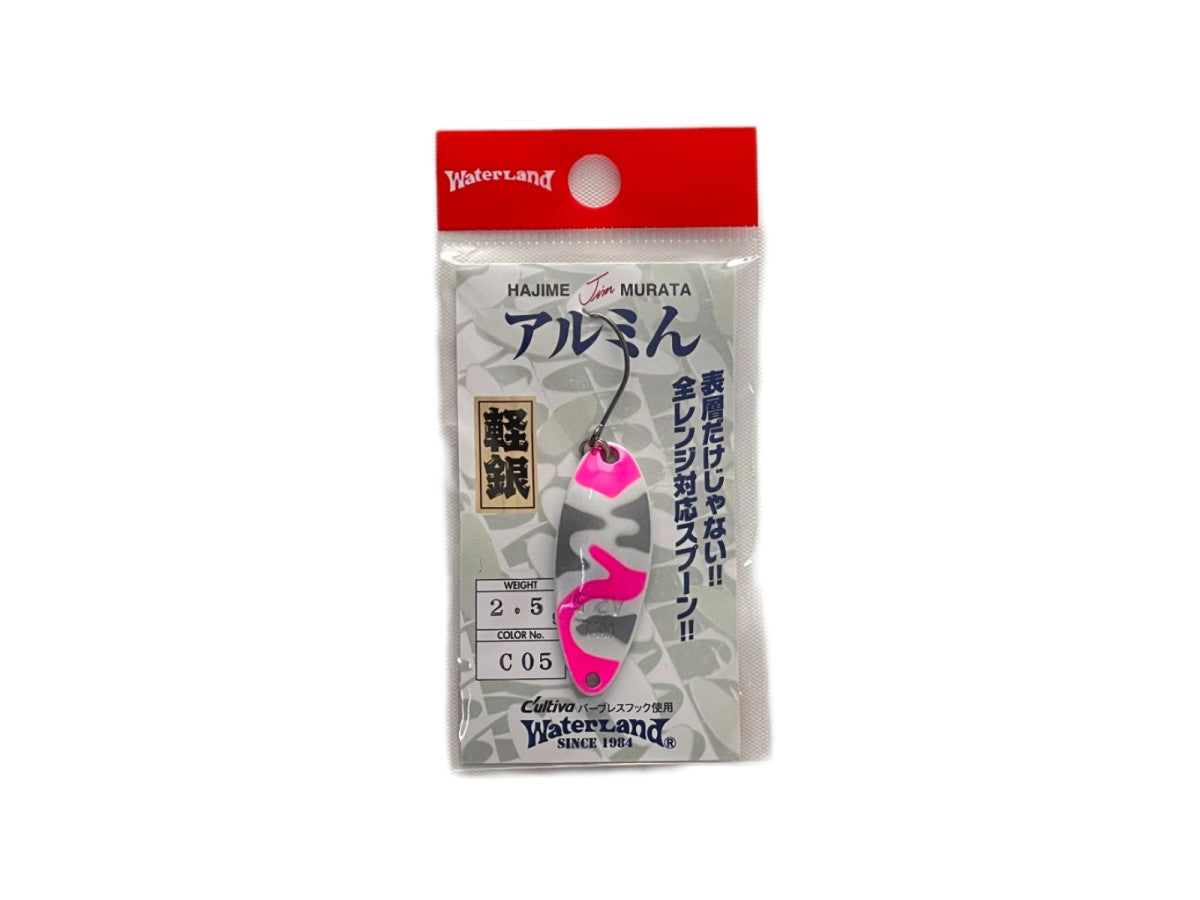ウォーターランド アルミん