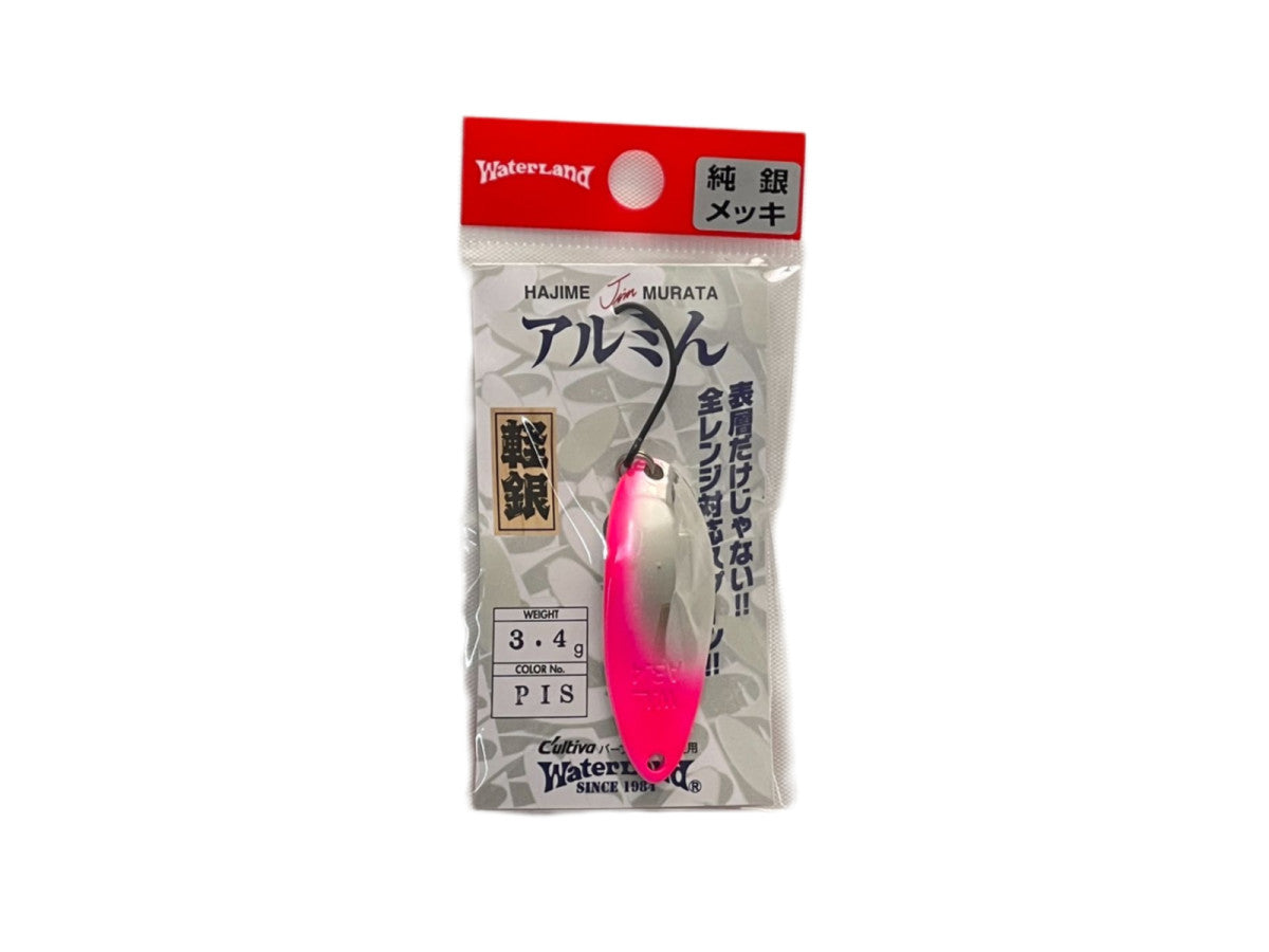 ウォーターランド アルミん