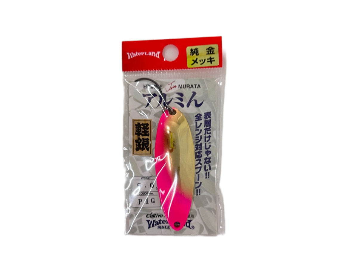 ウォーターランド アルミん