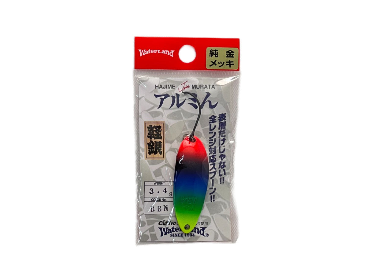 ウォーターランド アルミん