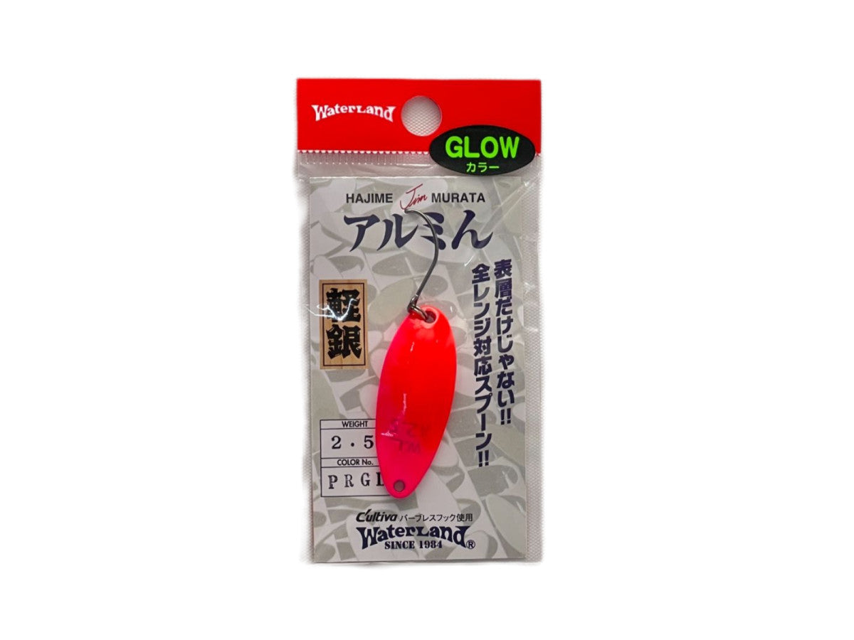 ウォーターランド アルミん