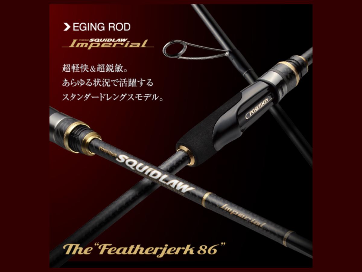 エバーグリーン ロッド – タックル オール☆スター