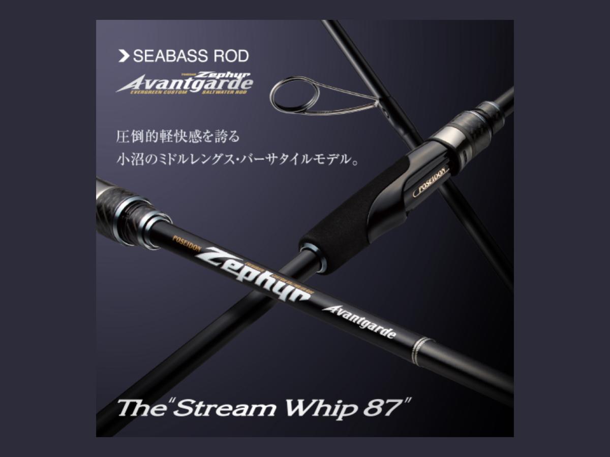 エバーグリーン ゼファー アバンギャルド ZAGS-87L/MLR ストリームウィップ87