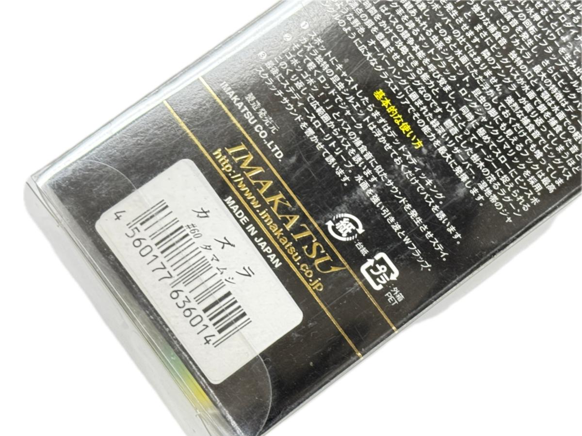 イマカツ カズラ 100mm 1oz #60 タマムシ