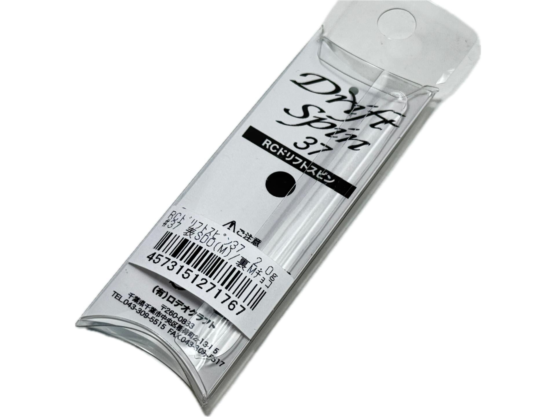 ロデオクラフト ドリフトスピン37 2.0g 13 色セット 全20色】ロデオ