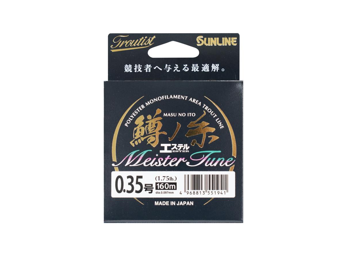 サンライン トラウティスト 鱒ノ糸エステル マイスターチューン 160m HG #0.35 1.75lb