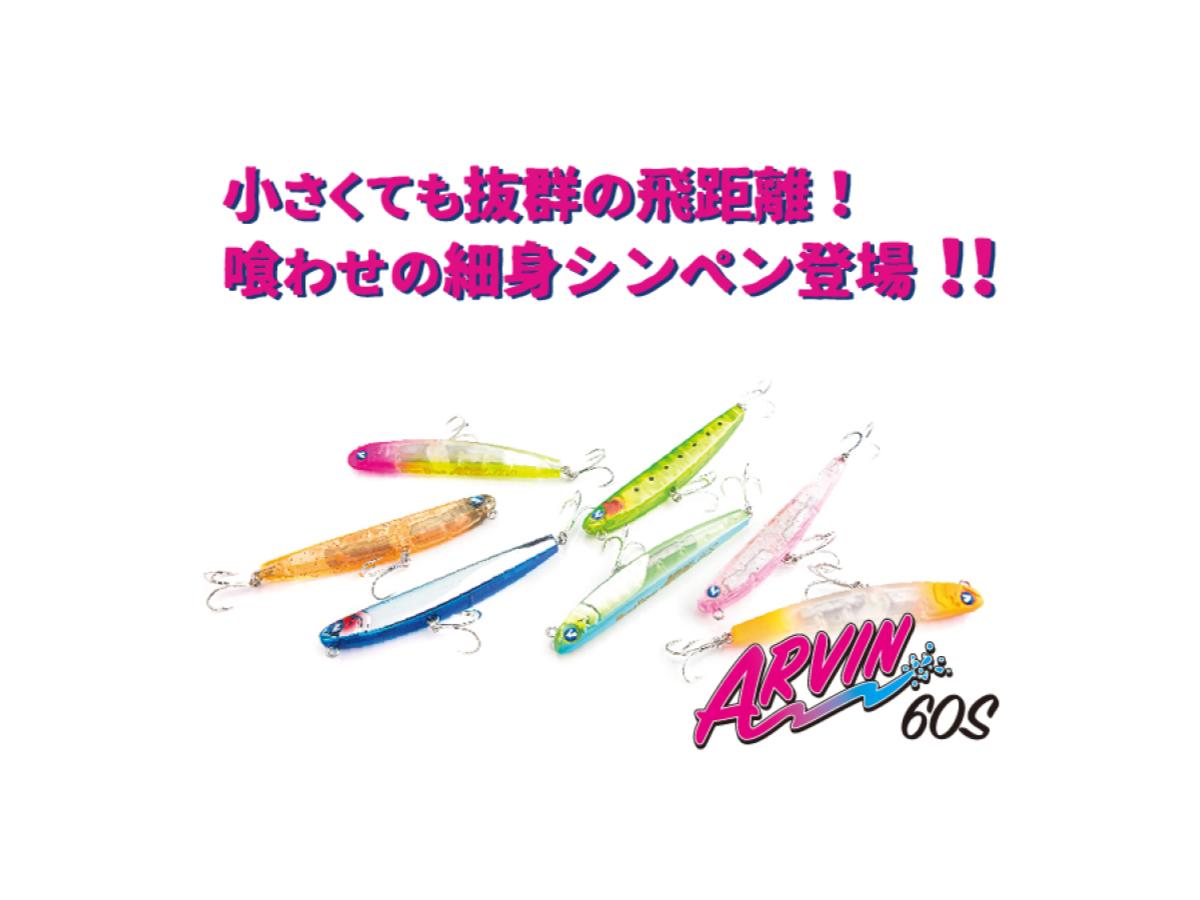 ブルーブルー アービン