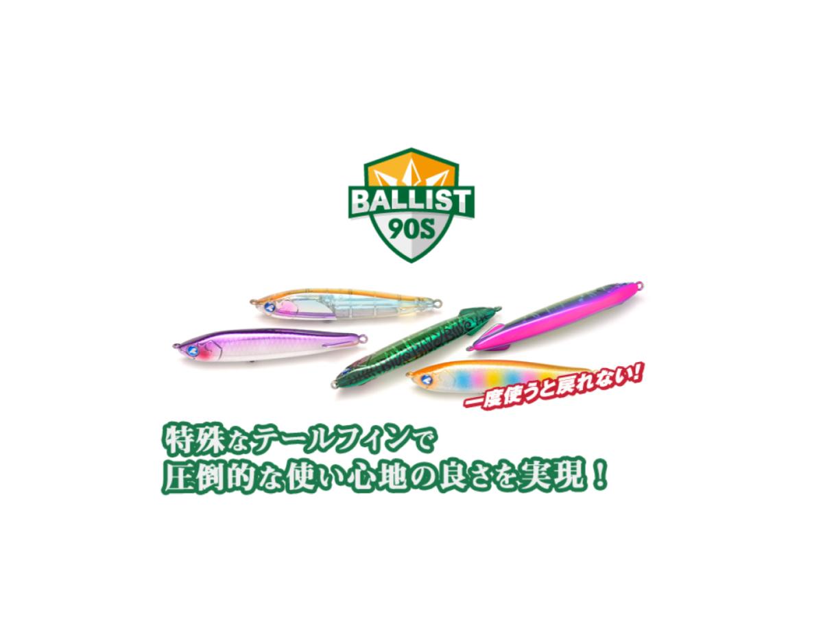 ブルーブルー バリスト