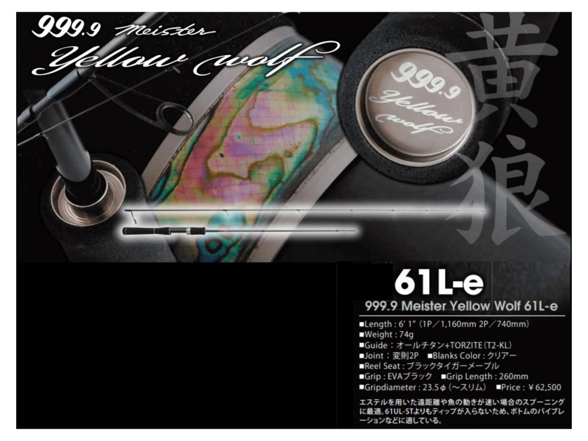 ロデオクラフト 999
