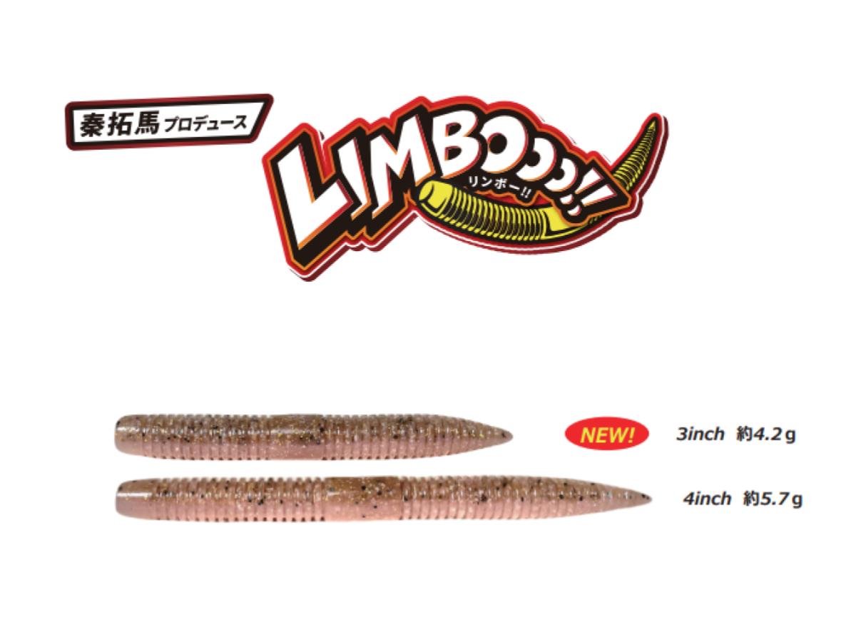 ザップ リンボー！！