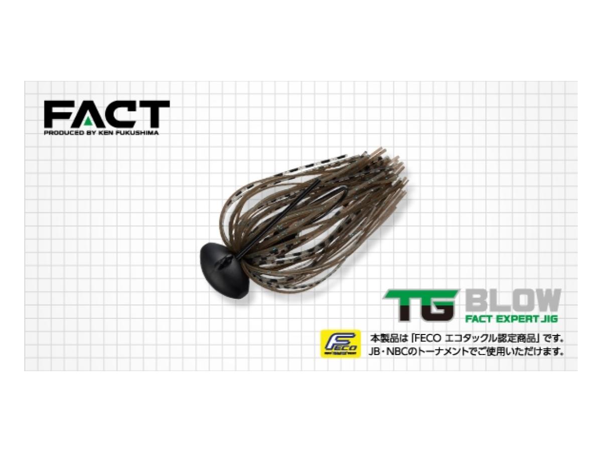 エバーグリーン TGブロー