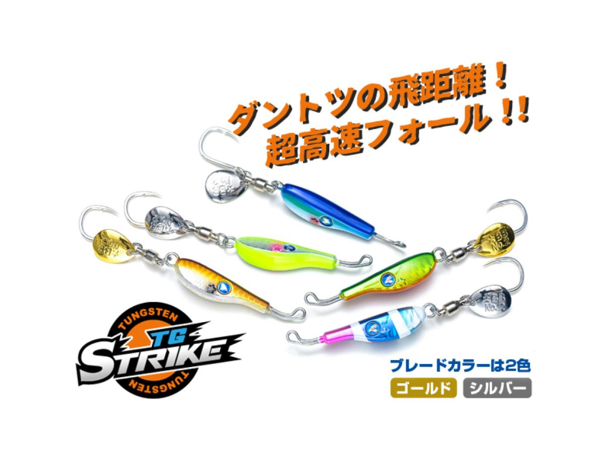 ブルーブルー TG ストライク